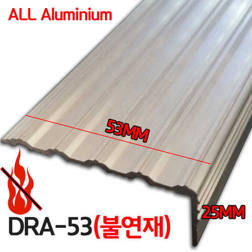 알루미늄 통논슬립 DRA53방염,방화,청소에 용이소량,당일출고